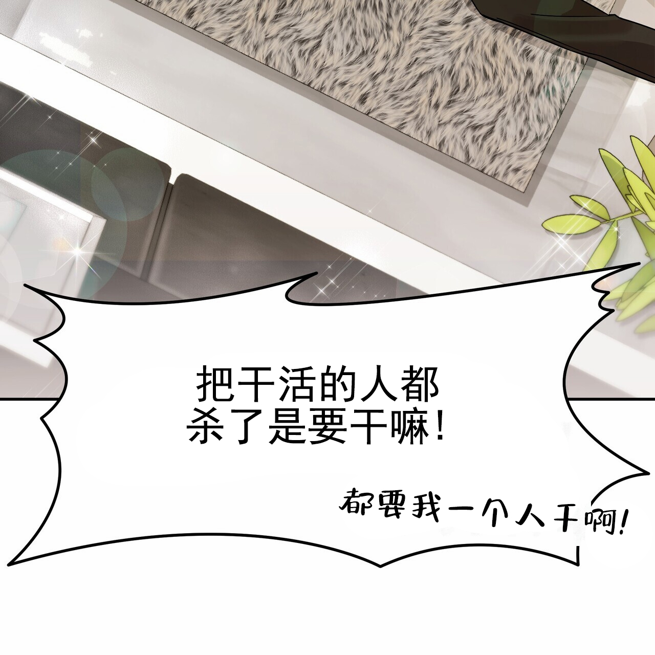 西柚《秘书生存日记》漫画在线下拉_秘书生存日记漫画浮云（下拉式阅读）