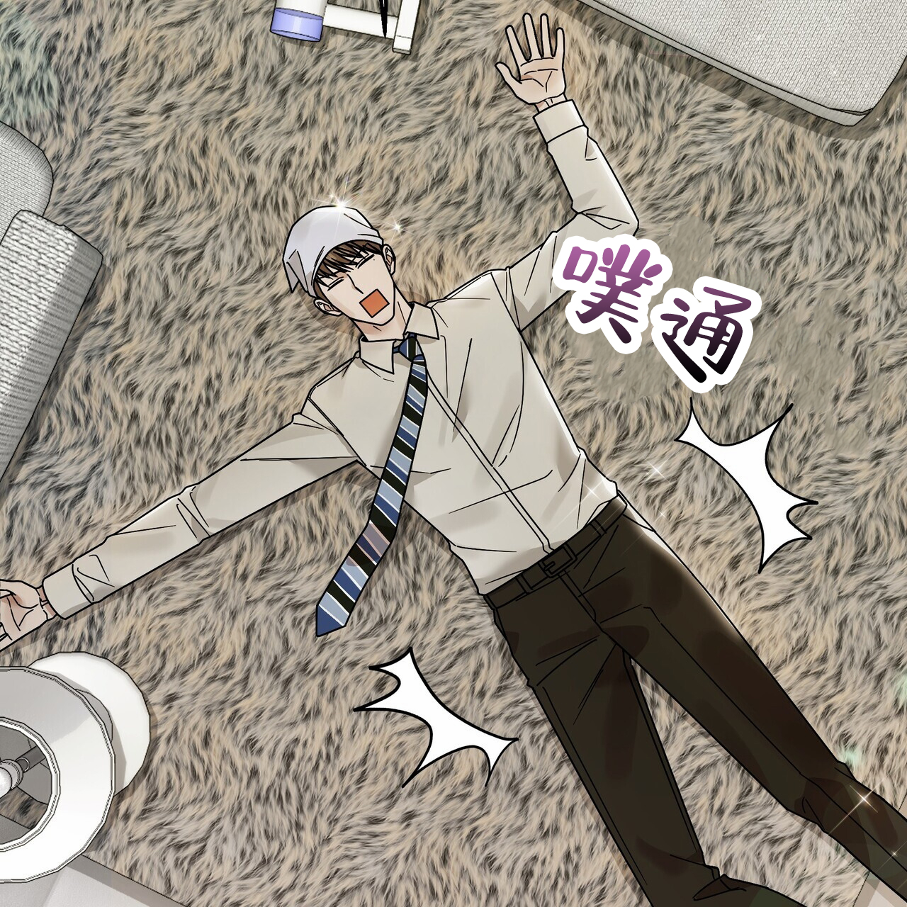 西柚《秘书生存日记》漫画在线下拉_秘书生存日记漫画浮云（下拉式阅读）