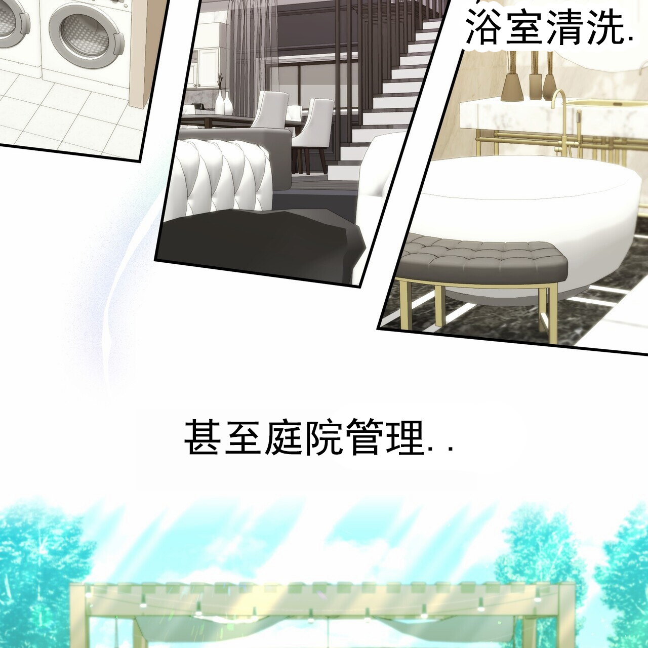 西柚《秘书生存日记》漫画在线下拉_秘书生存日记漫画浮云（下拉式阅读）