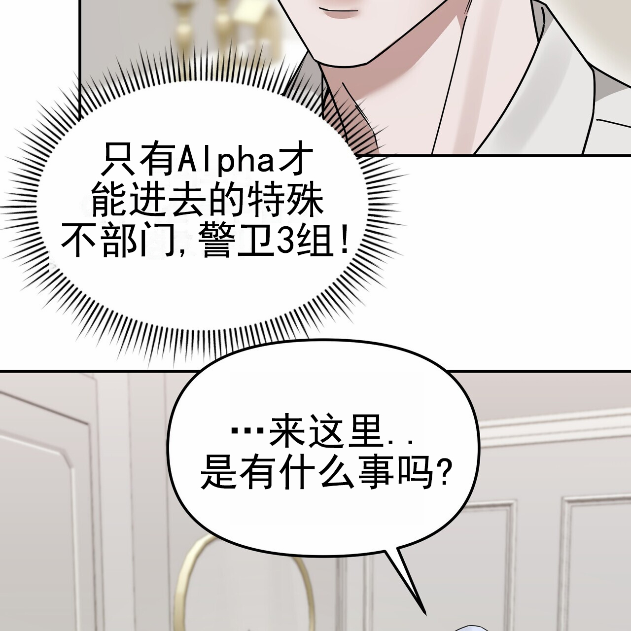 西柚《秘书生存日记》漫画在线下拉_秘书生存日记漫画浮云（下拉式阅读）