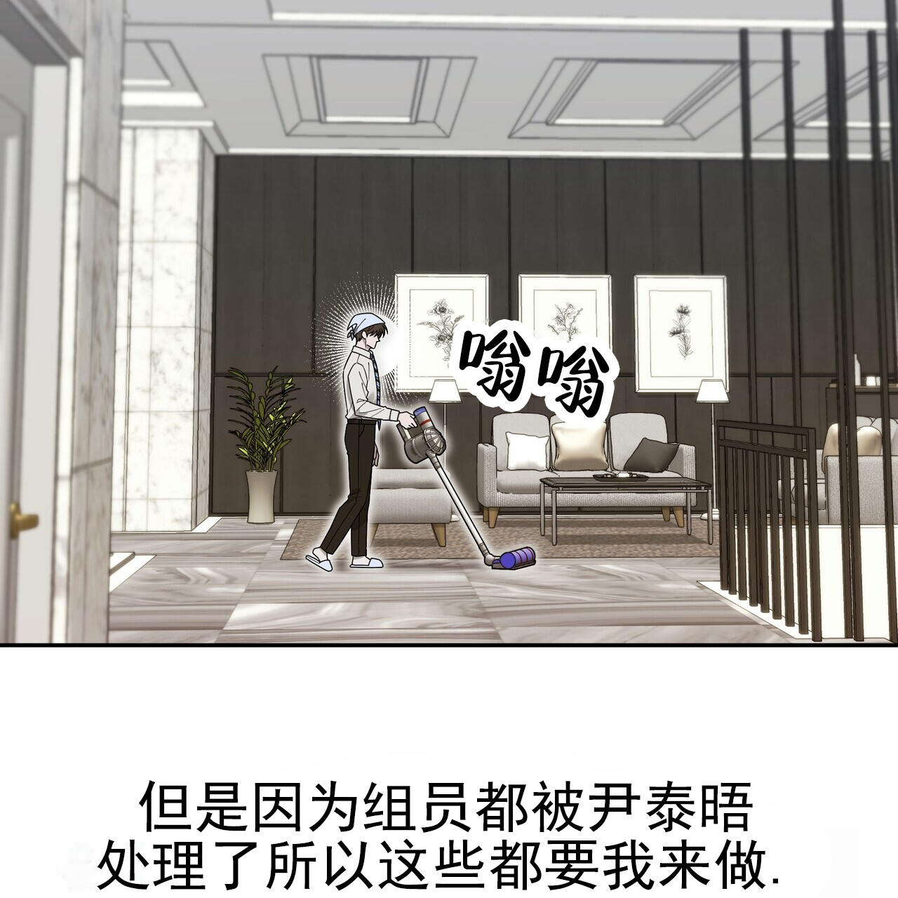 西柚《秘书生存日记》漫画在线下拉_秘书生存日记漫画浮云（下拉式阅读）