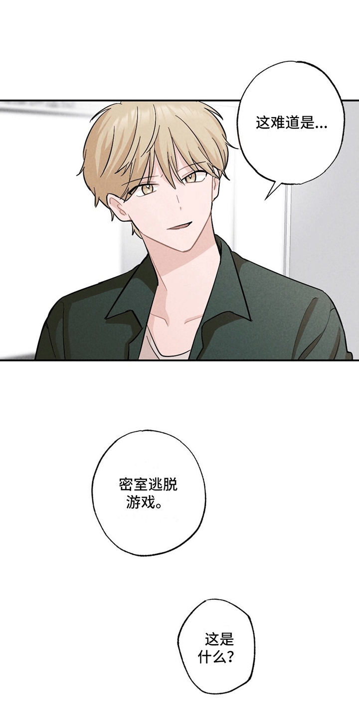 漫画《密室惊魂》在线完整版阅读_密室惊魂漫画（无弹窗）