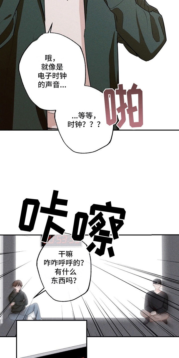 漫画《密室惊魂》在线完整版阅读_密室惊魂漫画（无弹窗）