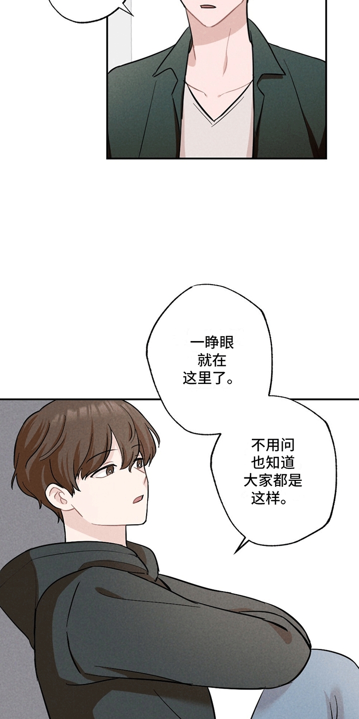 漫画《密室惊魂》在线完整版阅读_密室惊魂漫画（无弹窗）