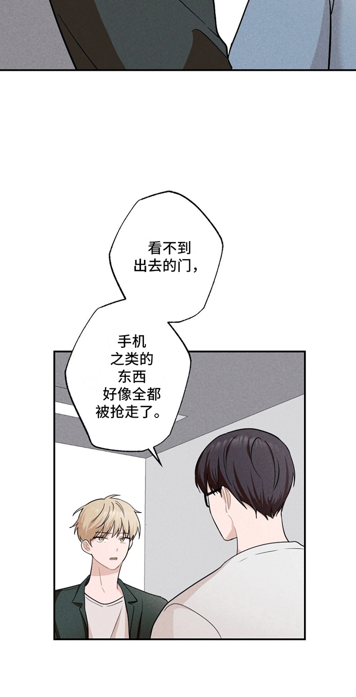 漫画《密室惊魂》在线完整版阅读_密室惊魂漫画（无弹窗）