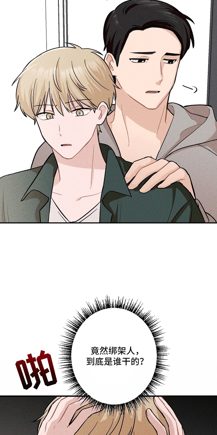漫画《密室惊魂》在线完整版阅读_密室惊魂漫画（无弹窗）