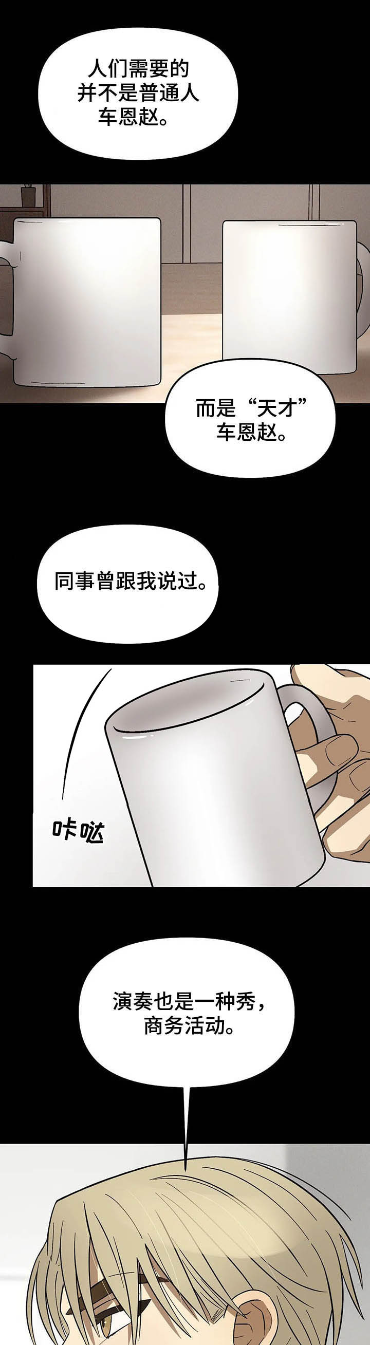 漫画《单曲循环》在线阅读_粉色恋人 粉丝恋人漫画（无弹窗）