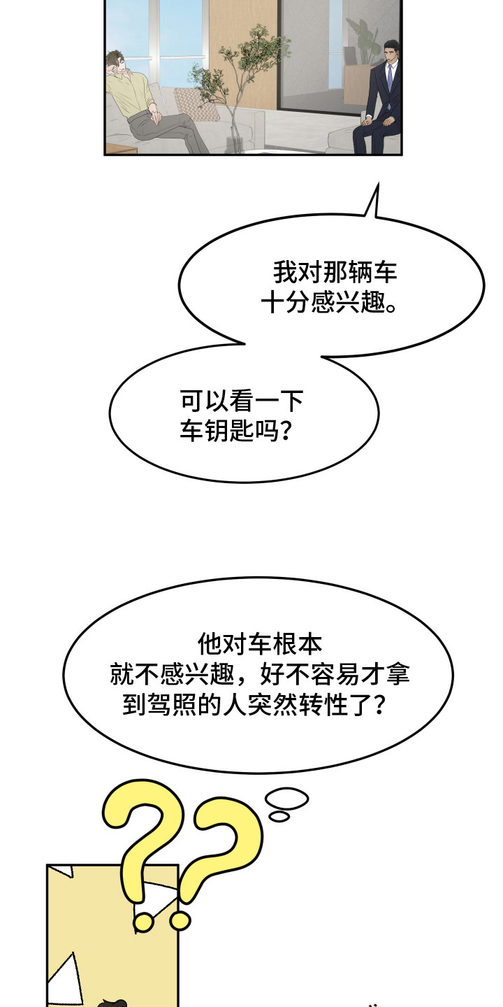 西柚《夺心秘书》漫画在线下拉_夺心秘书漫画浮云（下拉式阅读）