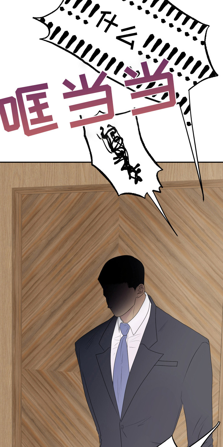 西柚《夺心秘书》漫画在线下拉_夺心秘书漫画浮云（下拉式阅读）