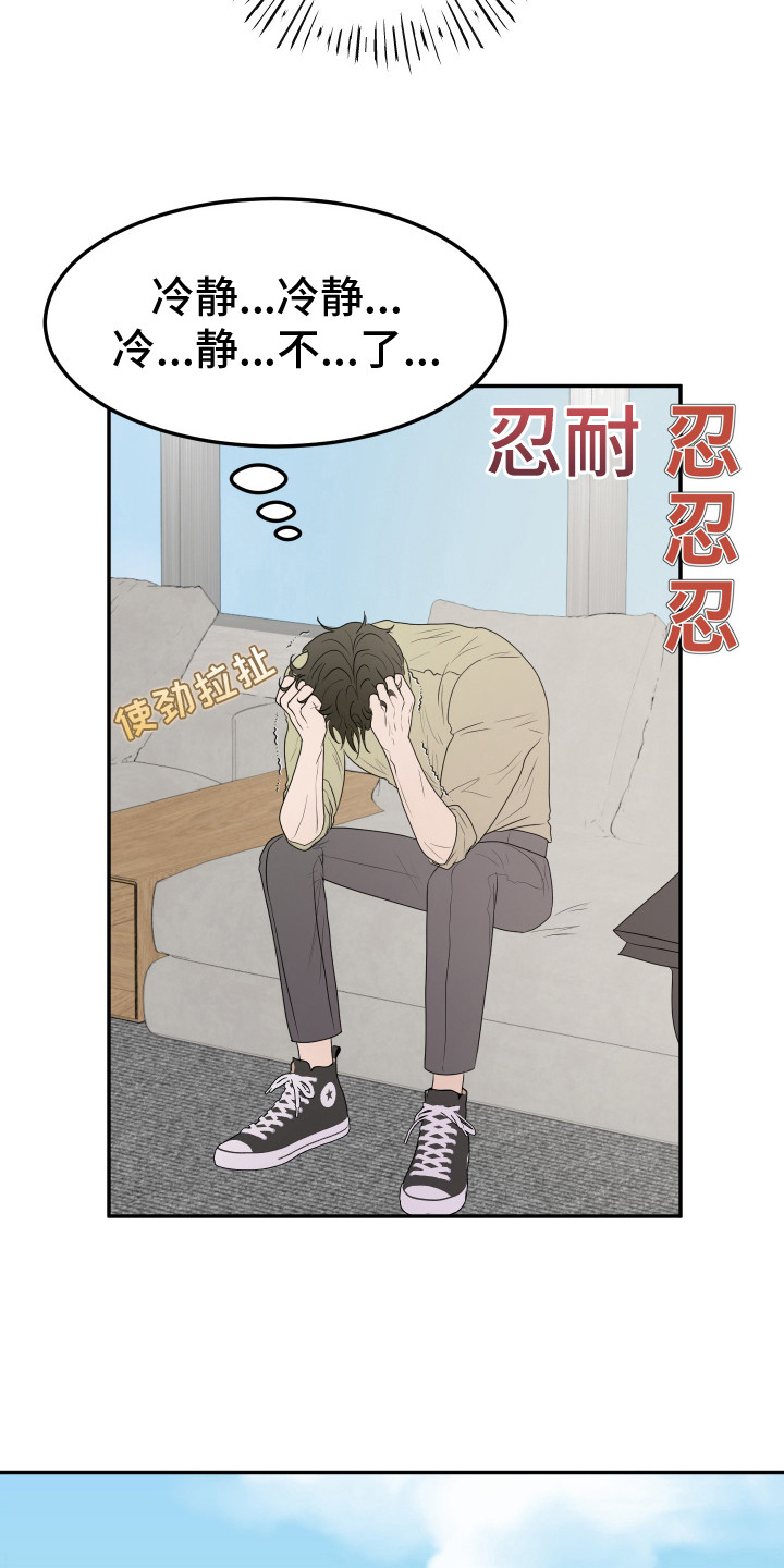 西柚《夺心秘书》漫画在线下拉_夺心秘书漫画浮云（下拉式阅读）