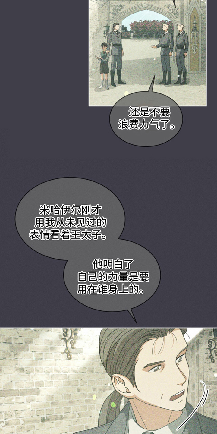 漫画《魔导圣国》在线完整版阅读_魔导圣国漫画（无弹窗）
