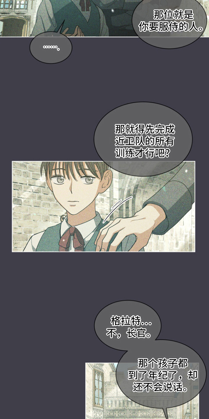 漫画《魔导圣国》在线完整版阅读_魔导圣国漫画（无弹窗）