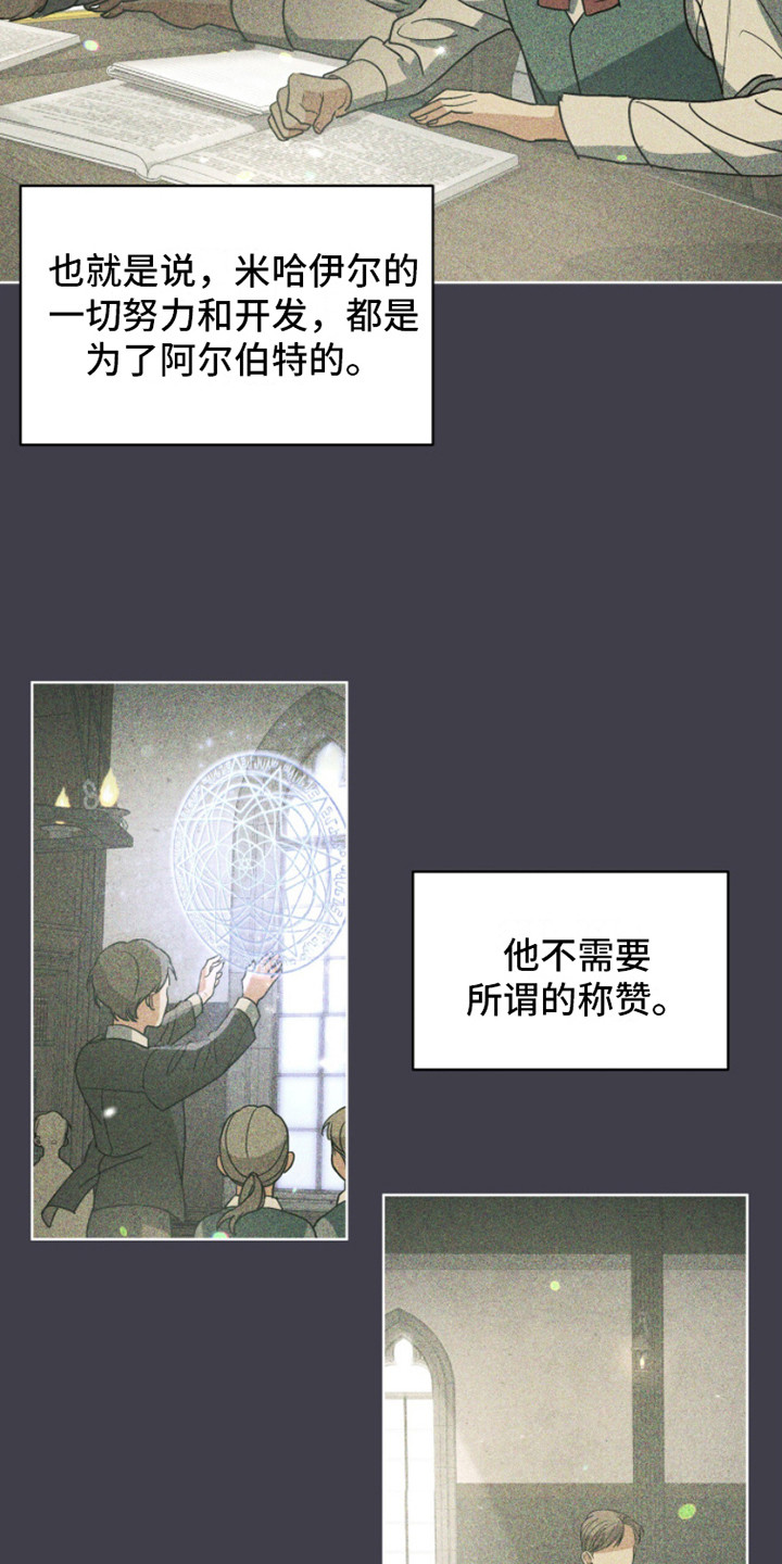 漫画《魔导圣国》在线完整版阅读_魔导圣国漫画（无弹窗）