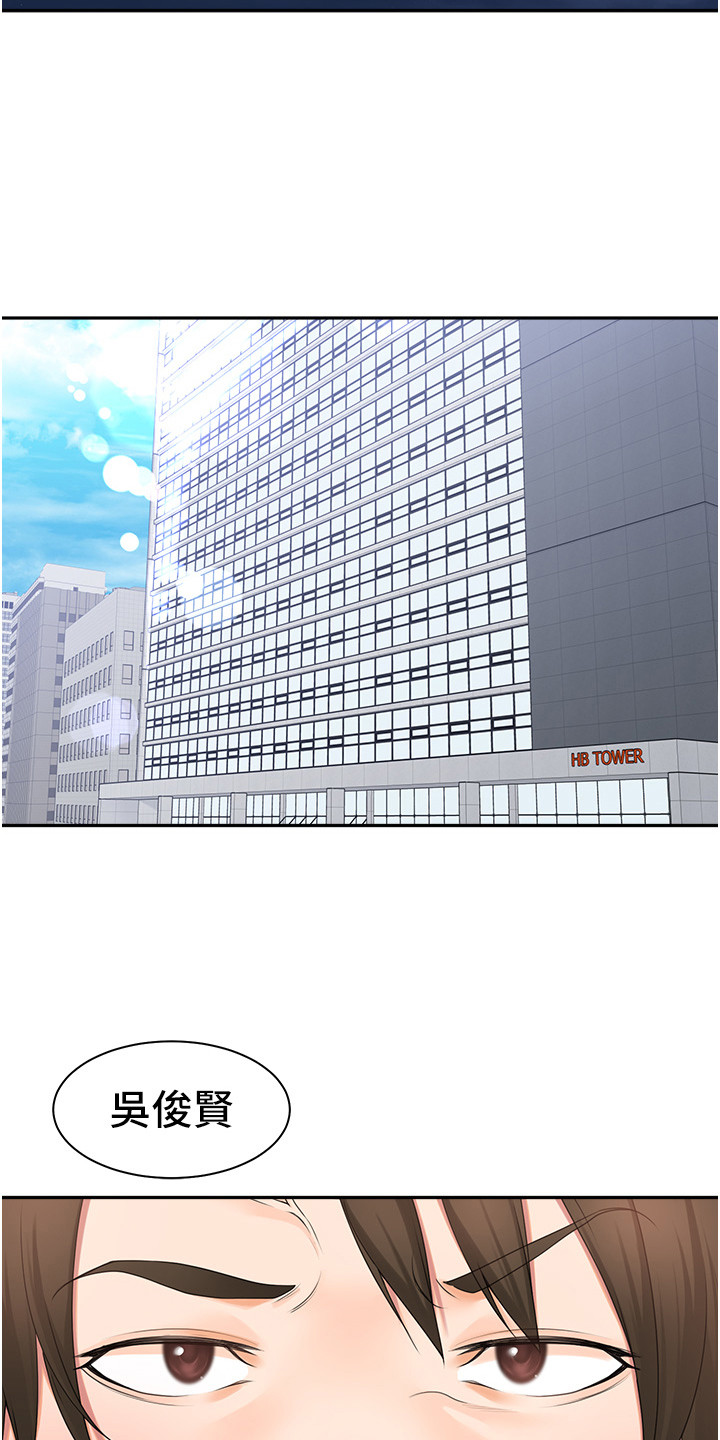 漫画《上司狂女》在线完整版阅读_上司狂女漫画（无弹窗）