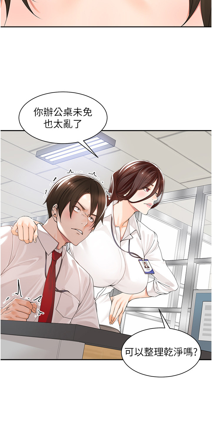 漫画《上司狂女》在线完整版阅读_上司狂女漫画（无弹窗）