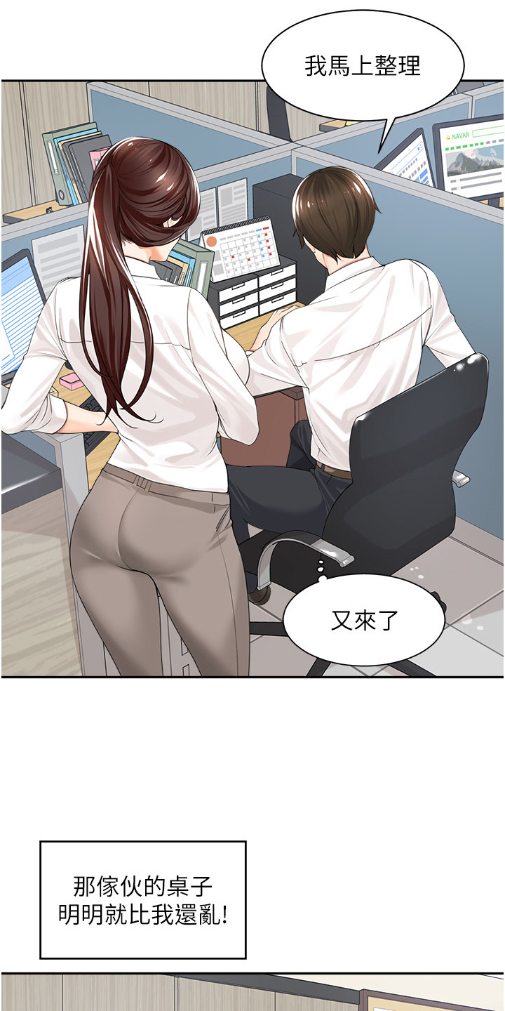 漫画《上司狂女》在线完整版阅读_上司狂女漫画（无弹窗）