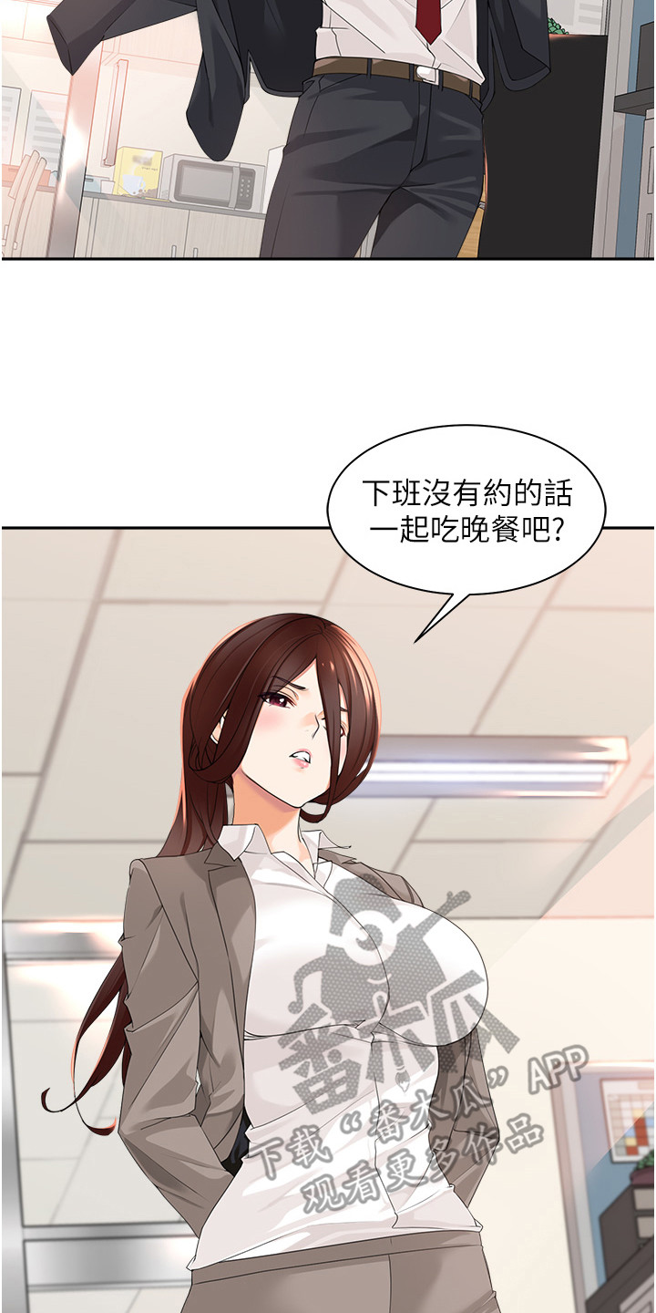 上司狂女