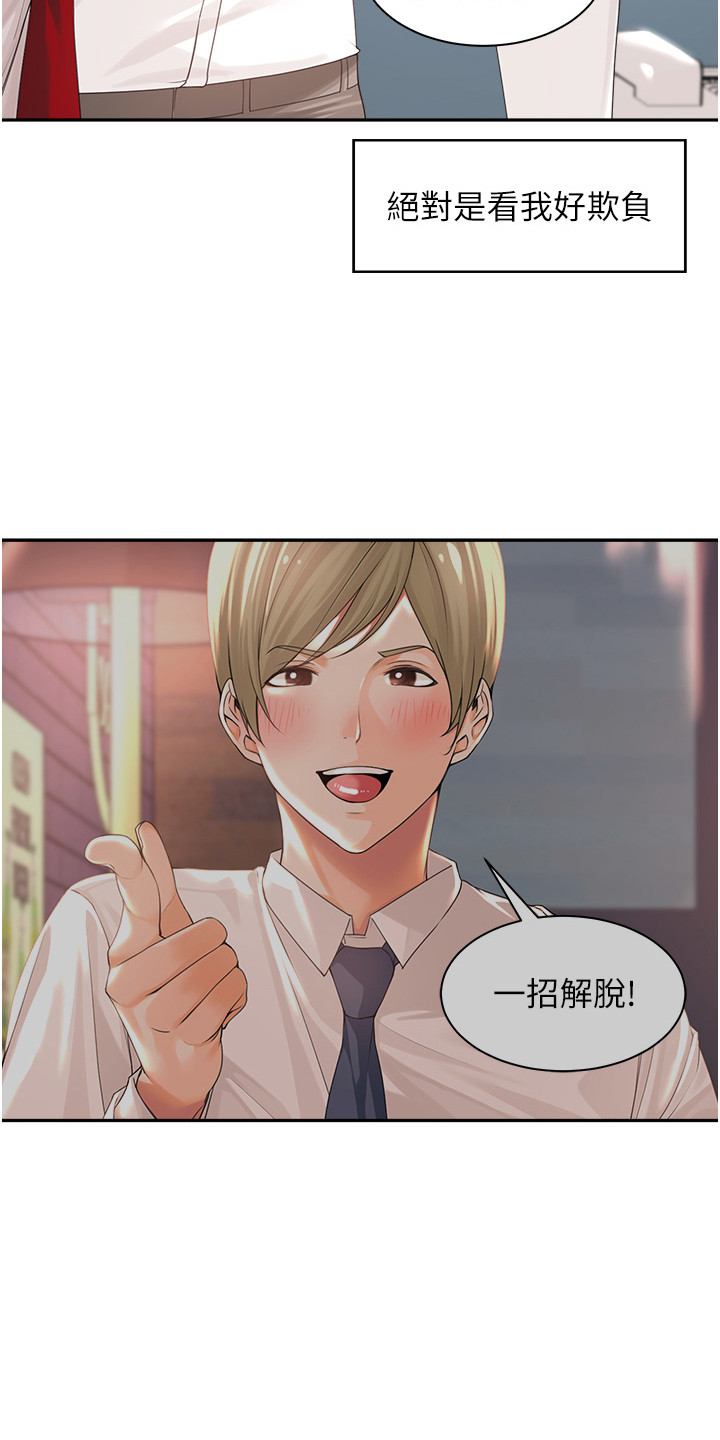 漫画《上司狂女》在线完整版阅读_上司狂女漫画（无弹窗）