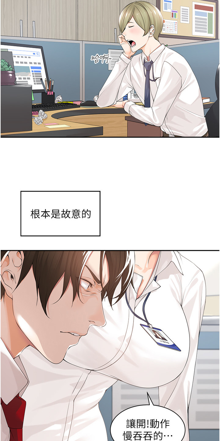 漫画《上司狂女》在线完整版阅读_上司狂女漫画（无弹窗）
