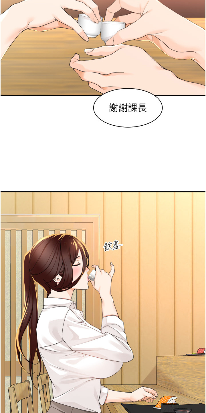 上司狂女