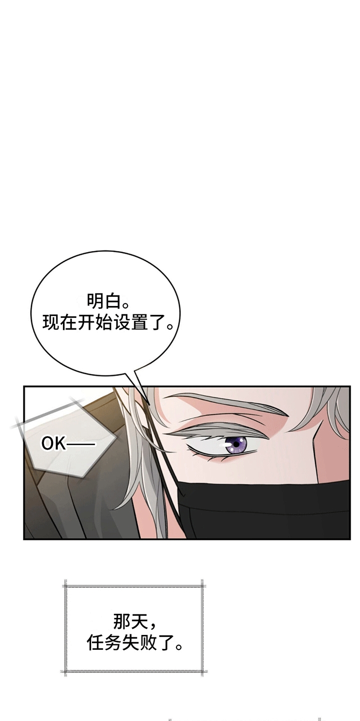 漫画《花样间谍》在线完整版阅读_花样间谍漫画（无弹窗）