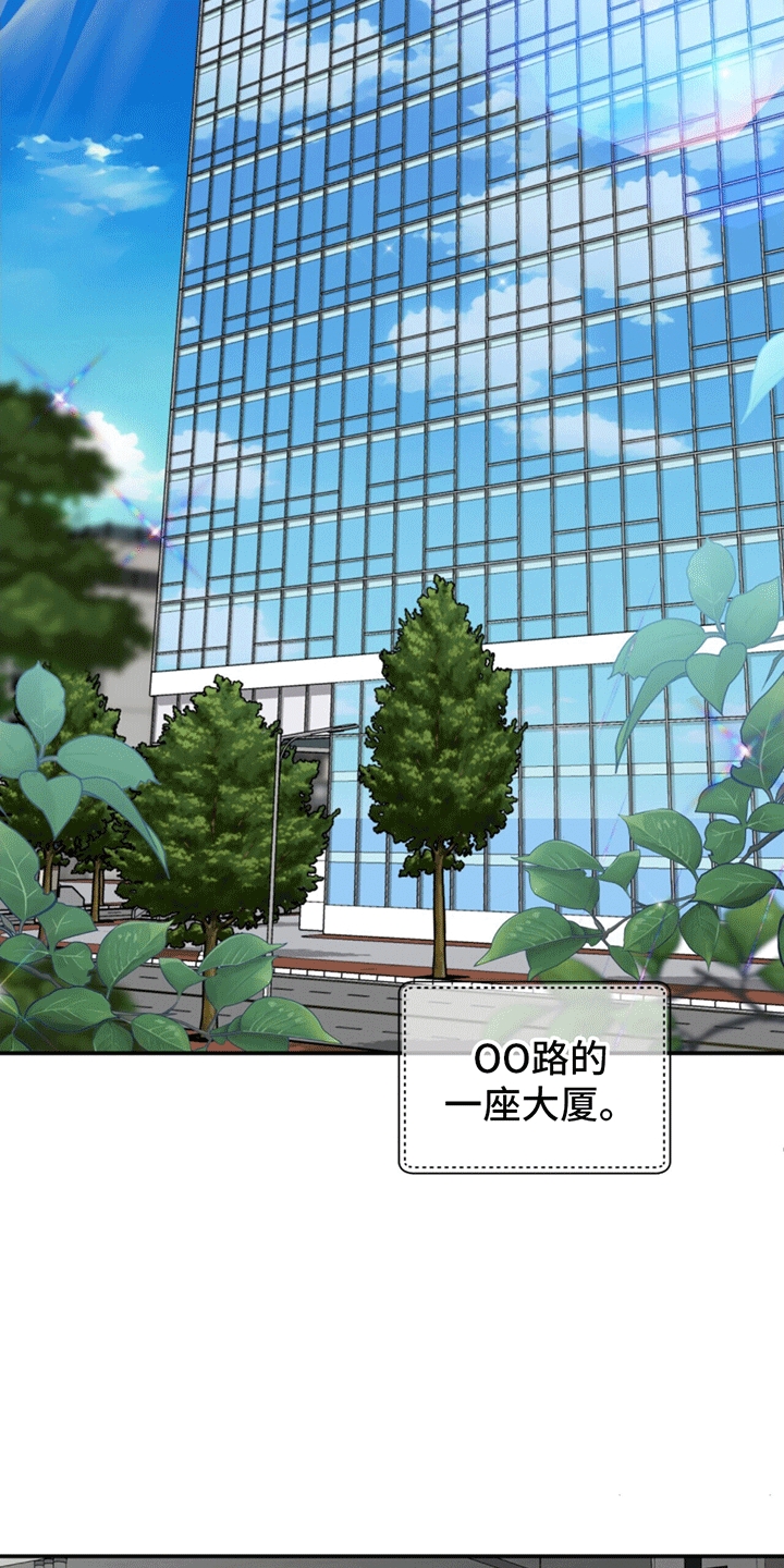 漫画《花样间谍》在线完整版阅读_花样间谍漫画（无弹窗）