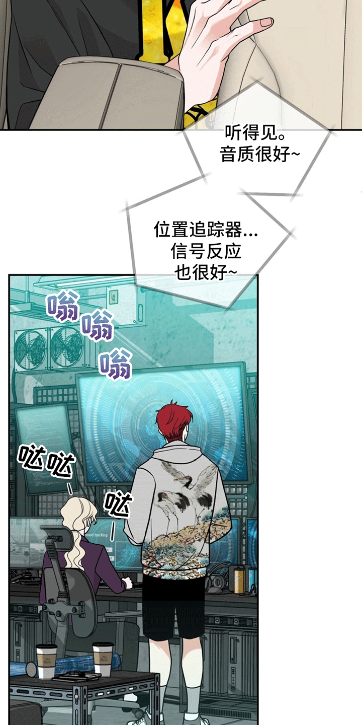 漫画《花样间谍》在线完整版阅读_花样间谍漫画（无弹窗）