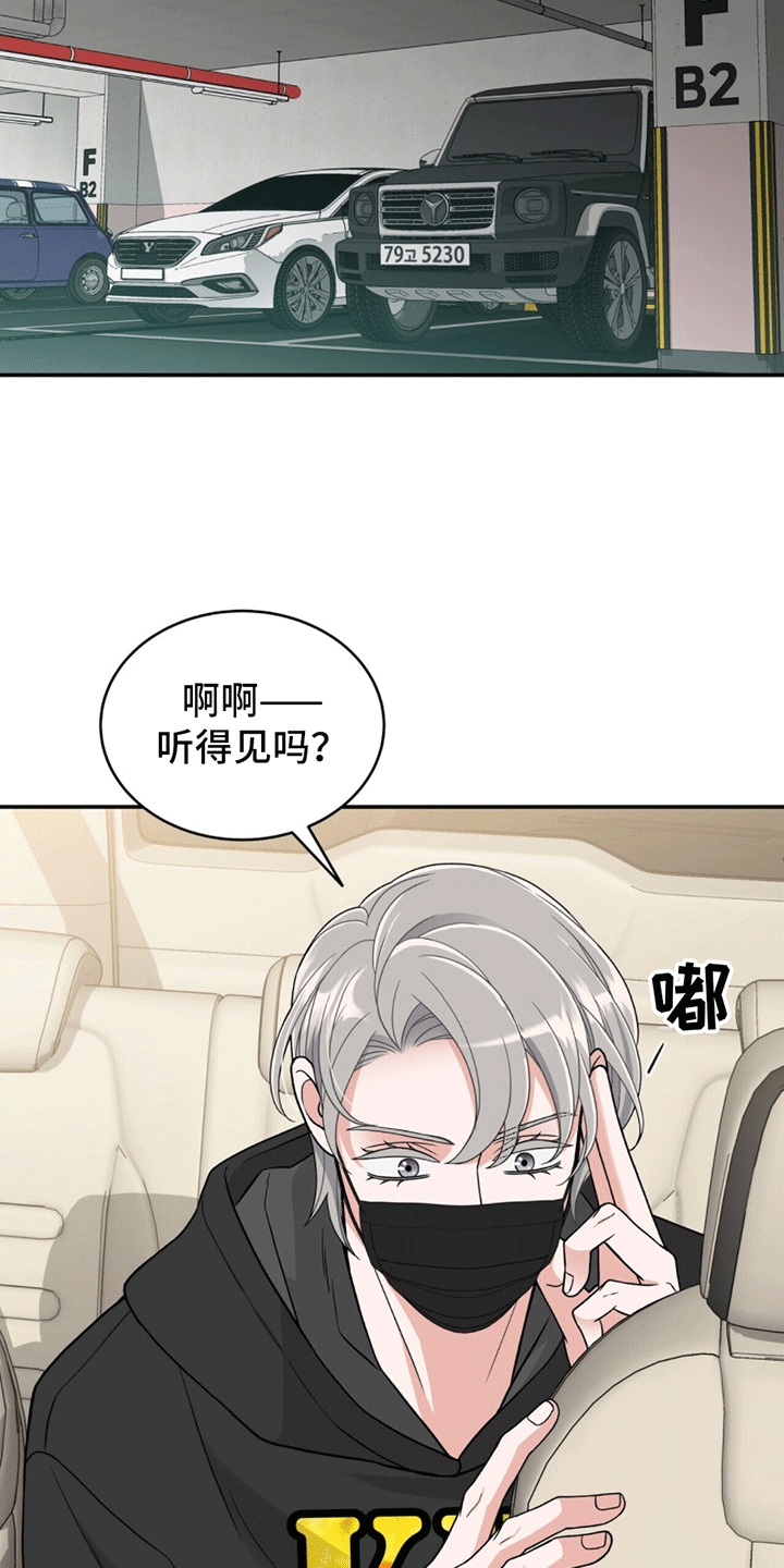 漫画《花样间谍》在线完整版阅读_花样间谍漫画（无弹窗）