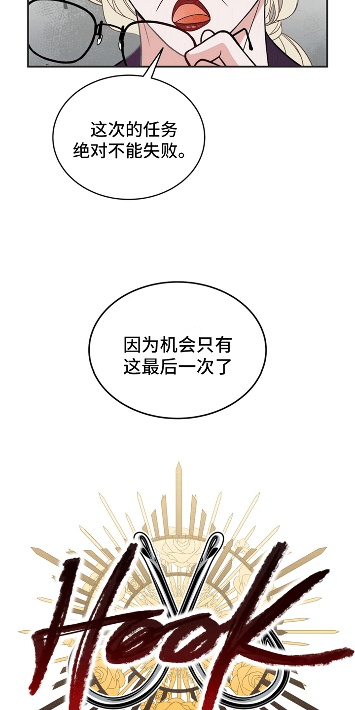 漫画《花样间谍》在线完整版阅读_花样间谍漫画（无弹窗）