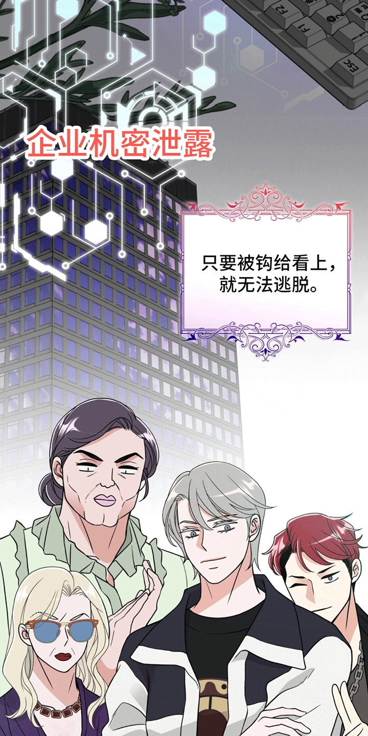 漫画《花样间谍》在线完整版阅读_花样间谍漫画（无弹窗）