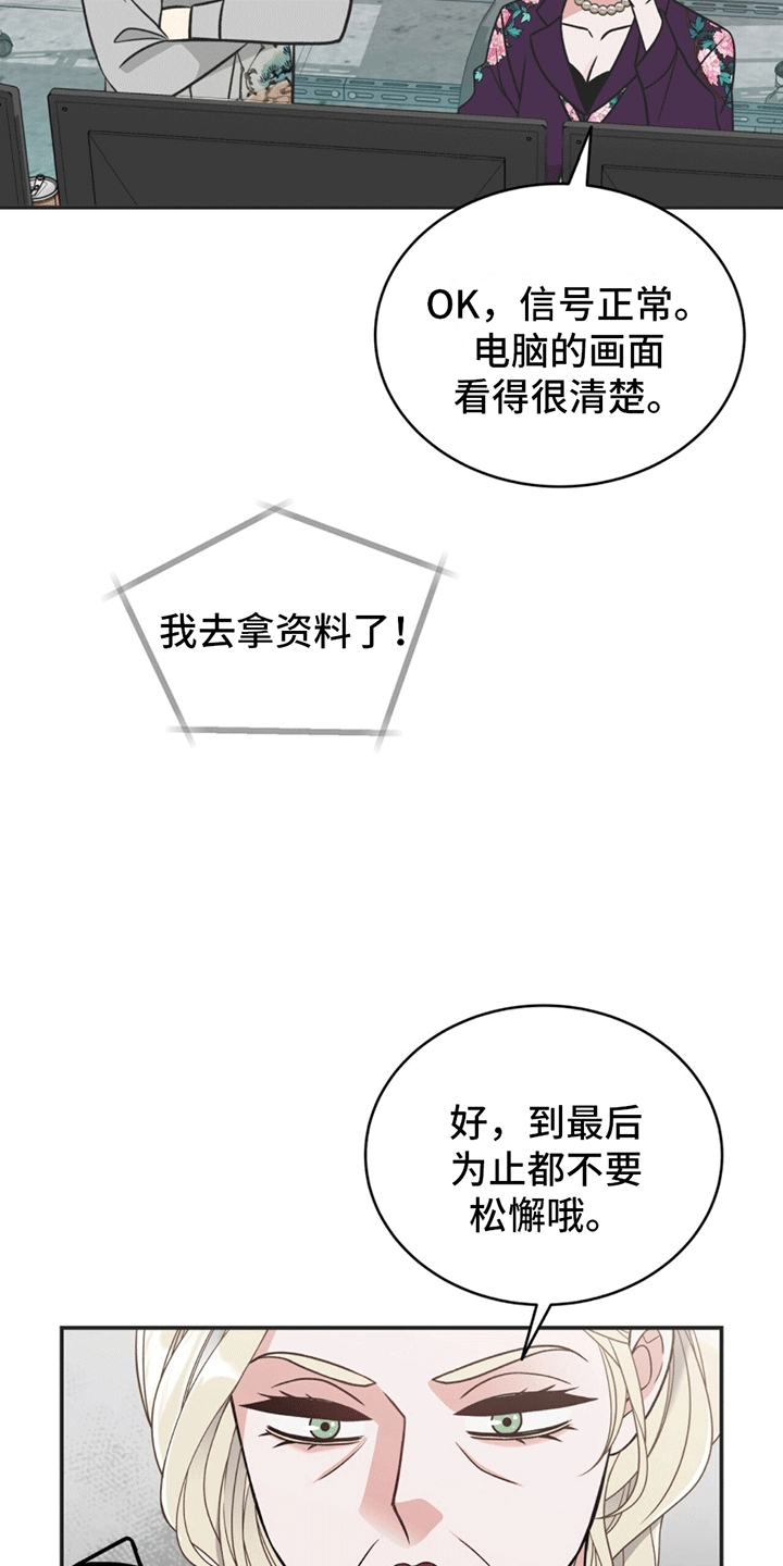 漫画《花样间谍》在线完整版阅读_花样间谍漫画（无弹窗）