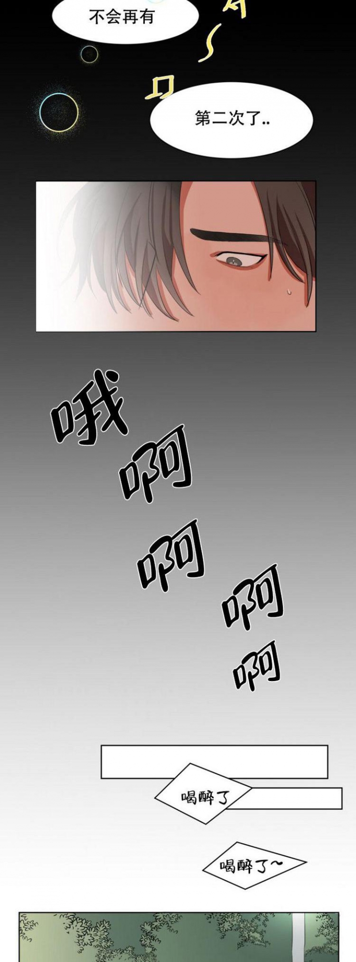 漫画《盲目约会》在线完整版阅读_盲目约会漫画（无弹窗）
