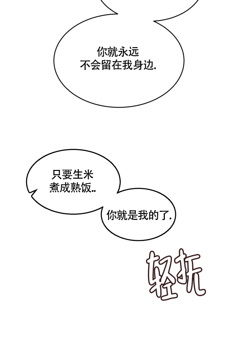 漫画《动物园》在线完整版阅读_动物园漫画（无弹窗）