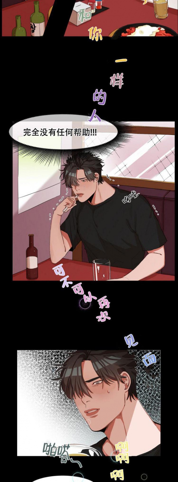 漫画《盲目约会》在线完整版阅读_盲目约会漫画（无弹窗）
