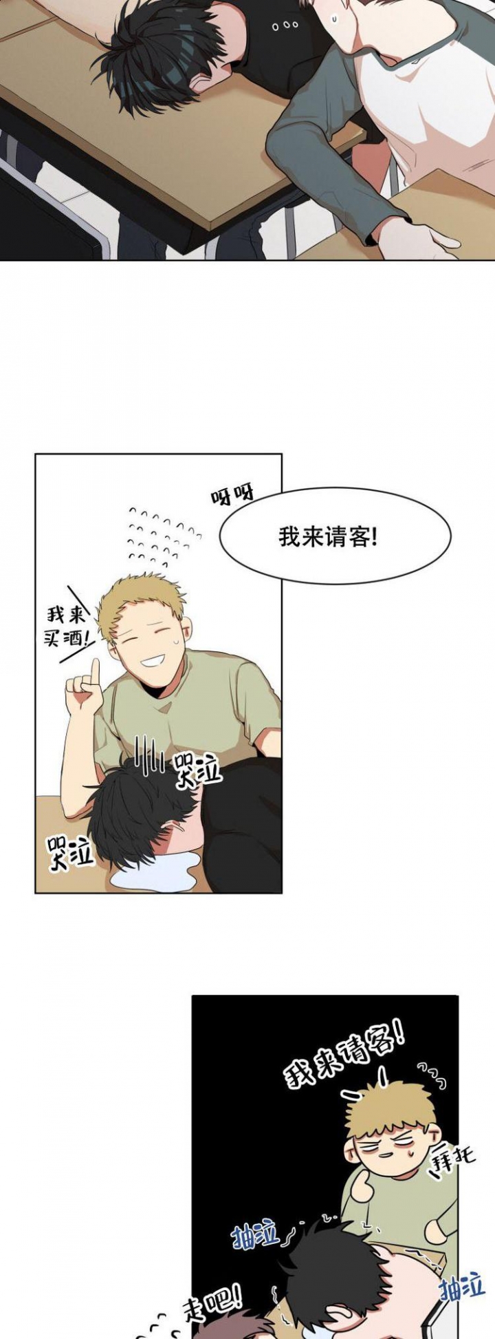漫画《盲目约会》在线完整版阅读_盲目约会漫画（无弹窗）