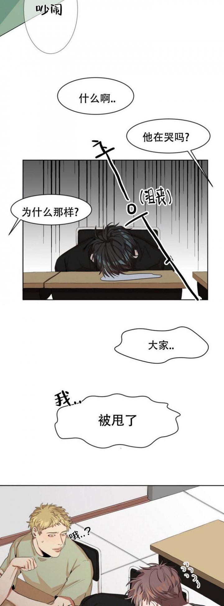 漫画《盲目约会》在线完整版阅读_盲目约会漫画（无弹窗）