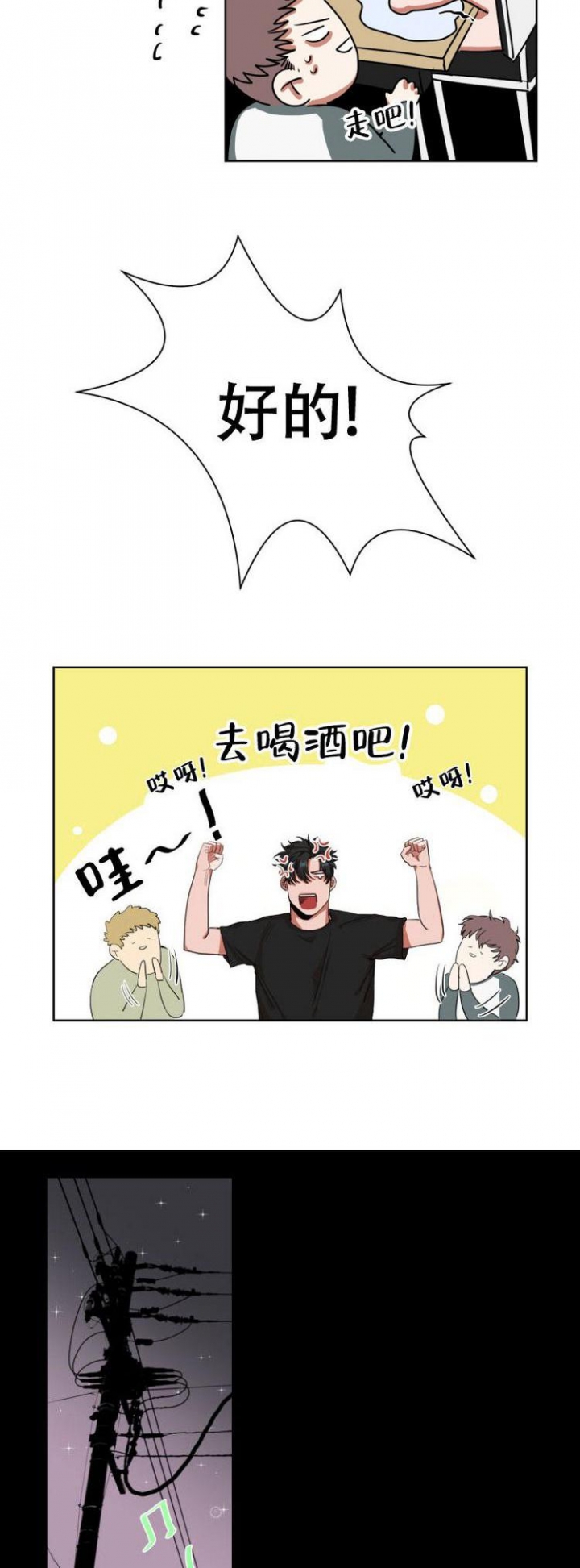 漫画《盲目约会》在线完整版阅读_盲目约会漫画（无弹窗）