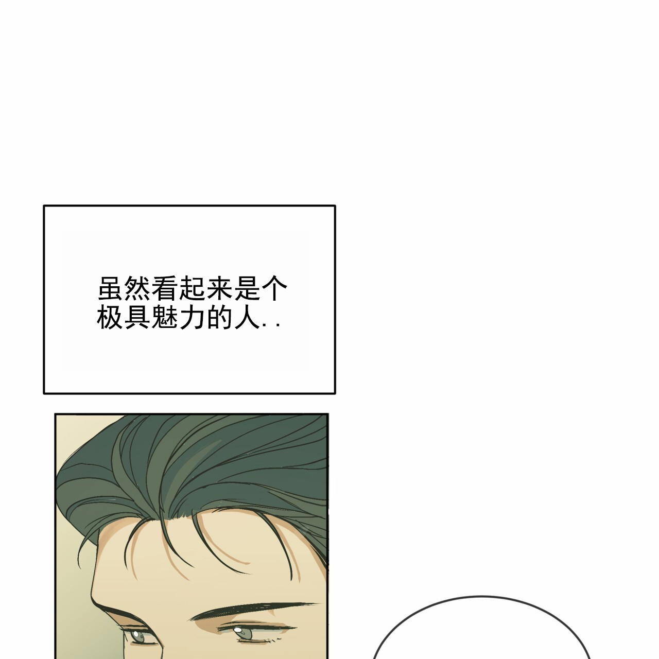 漫画《圣洁之下》在线完整版阅读_圣洁之下漫画（无弹窗）