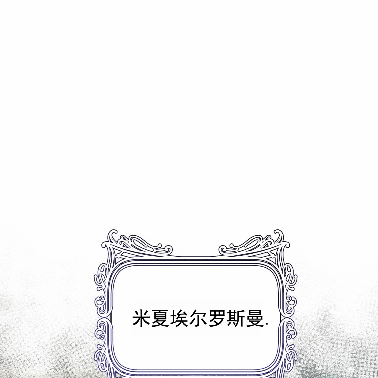 漫画《圣洁之下》在线完整版阅读_圣洁之下漫画（无弹窗）