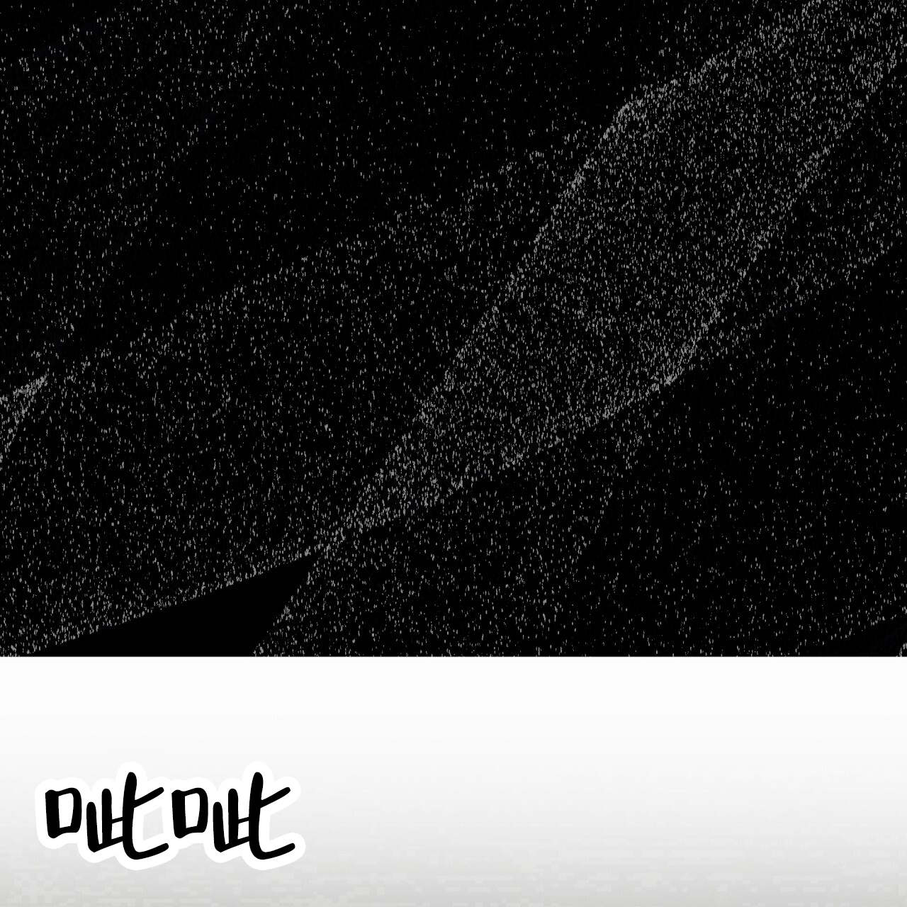 漫画《圣洁之下》在线完整版阅读_圣洁之下漫画（无弹窗）