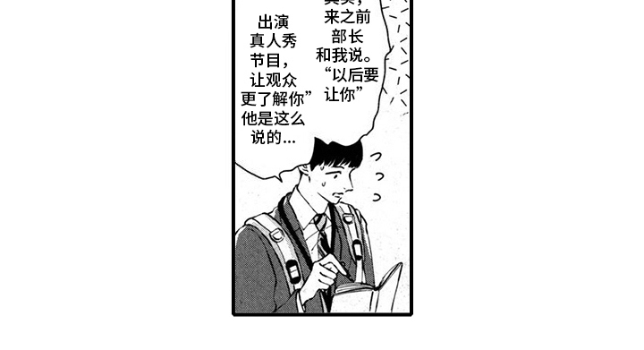 西柚《人气演员的另一面》漫画在线下拉_人气演员的另一面漫画浮云（下拉式阅读）