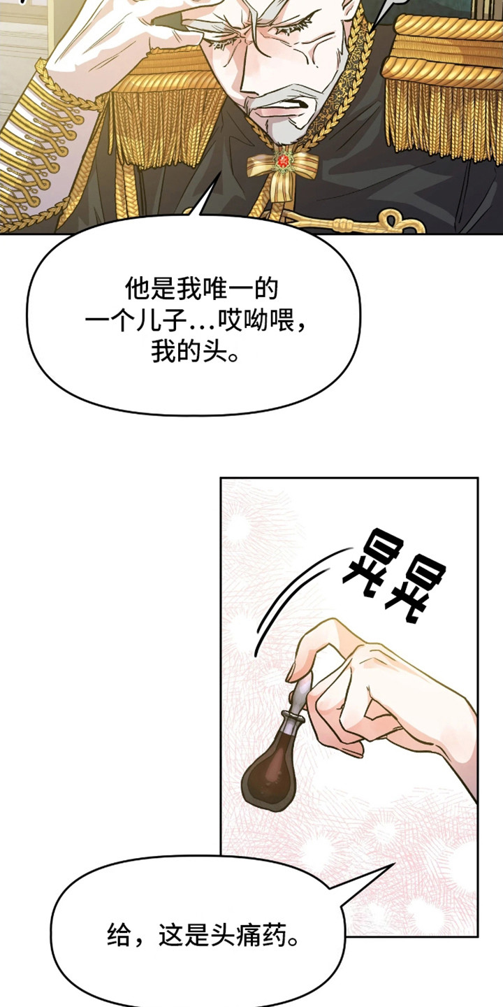 漫画《白雪王子坏脾气》在线阅读_白雪王子坏脾气漫画（无弹窗）