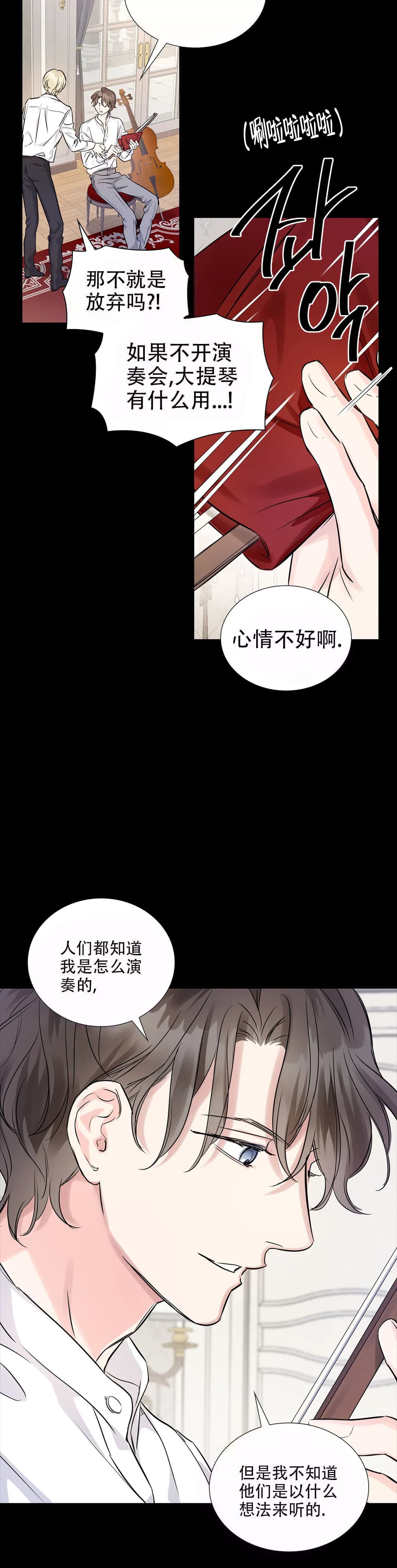 漫画《年下上司》在线阅读_童颜上司漫画（无弹窗）