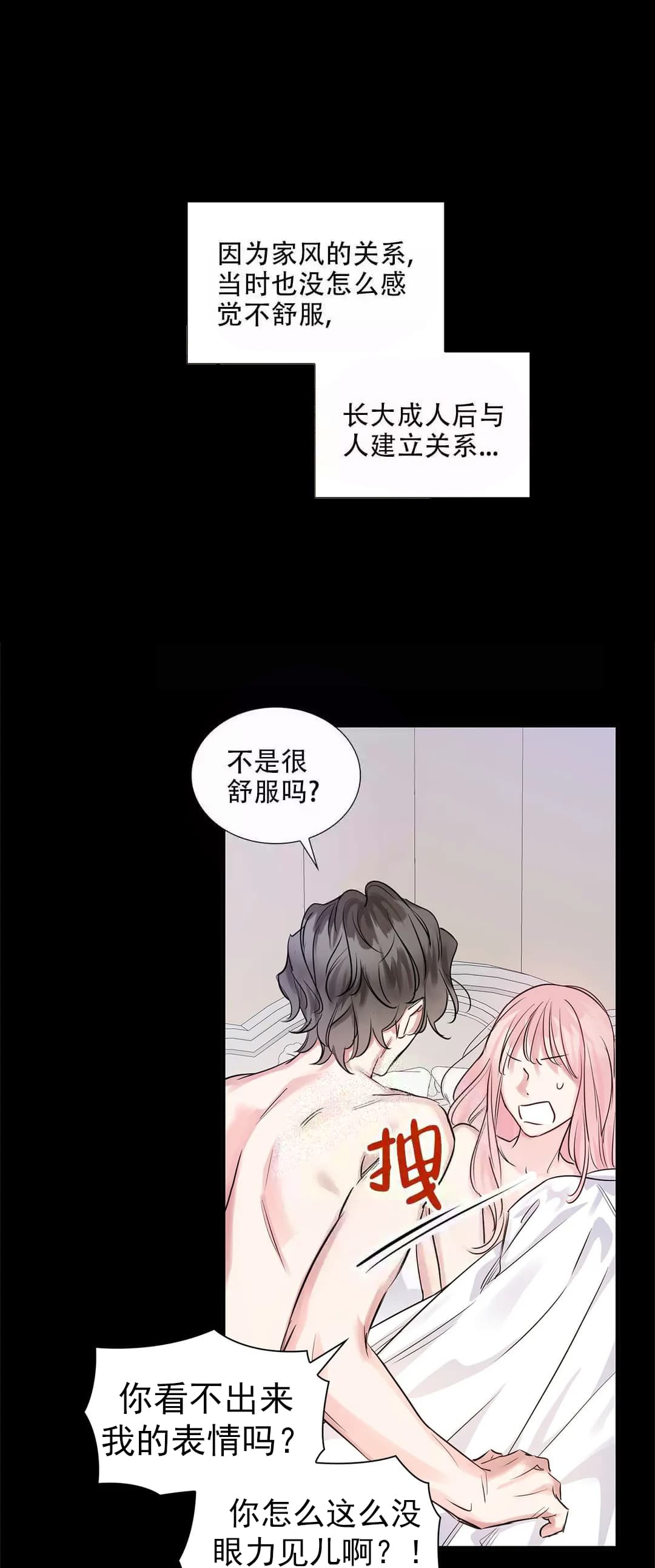 漫画《年下上司》在线阅读_童颜上司漫画（无弹窗）