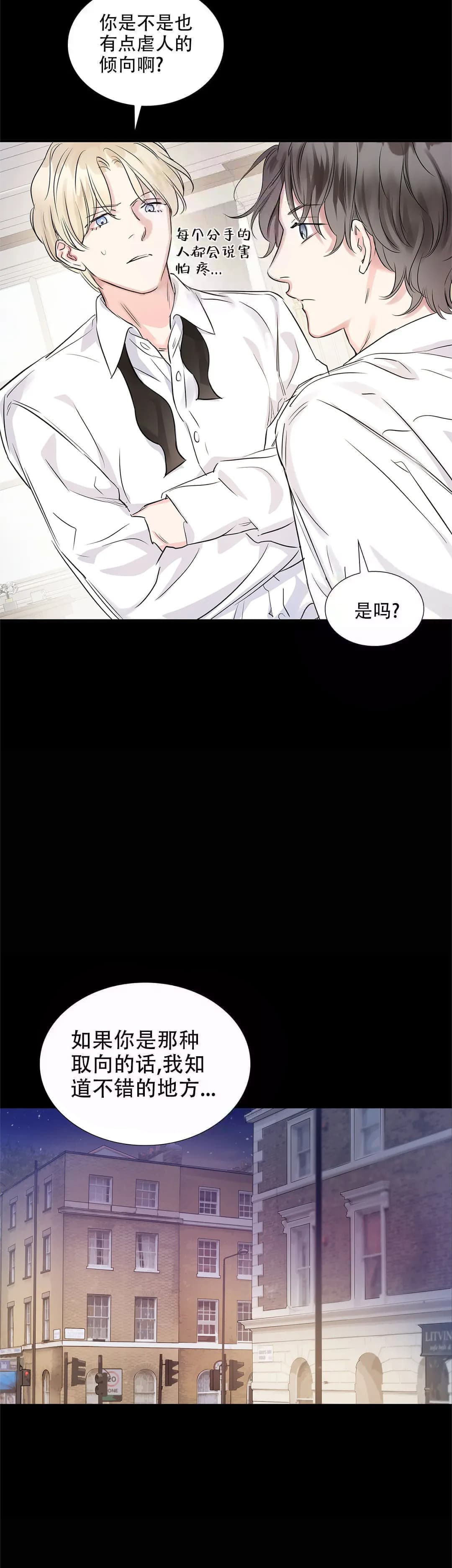 漫画《年下上司》在线阅读_童颜上司漫画（无弹窗）