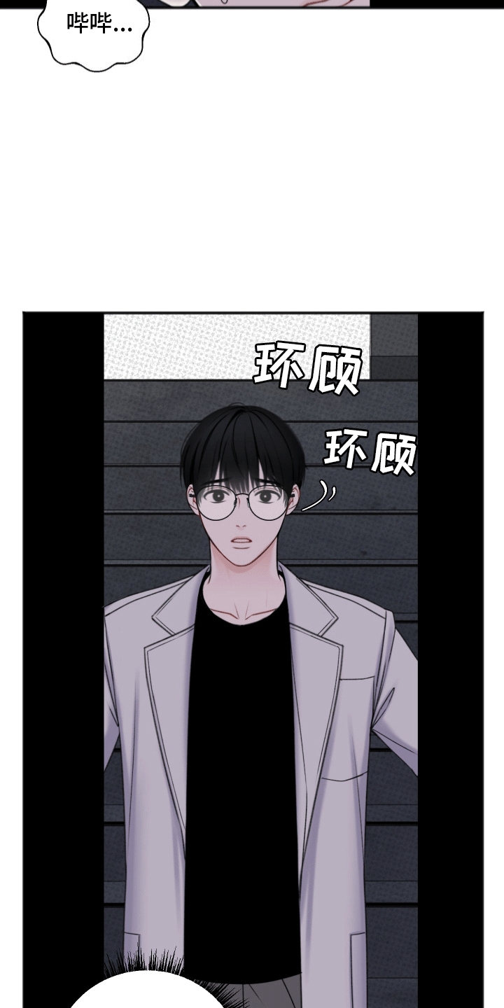 漫画《黏糊糊章鱼》在线完整版阅读_黏糊糊章鱼漫画（无弹窗）