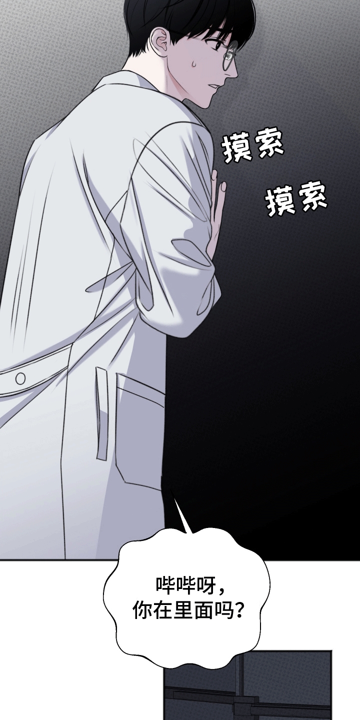 漫画《黏糊糊章鱼》在线完整版阅读_黏糊糊章鱼漫画（无弹窗）