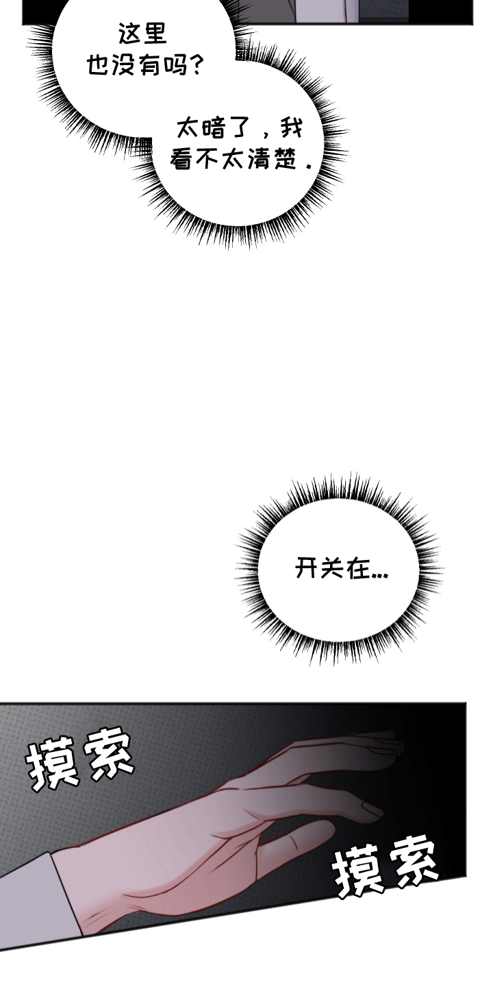漫画《黏糊糊章鱼》在线完整版阅读_黏糊糊章鱼漫画（无弹窗）