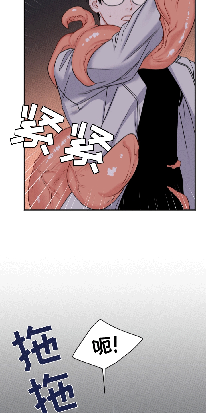 漫画《黏糊糊章鱼》在线完整版阅读_黏糊糊章鱼漫画（无弹窗）