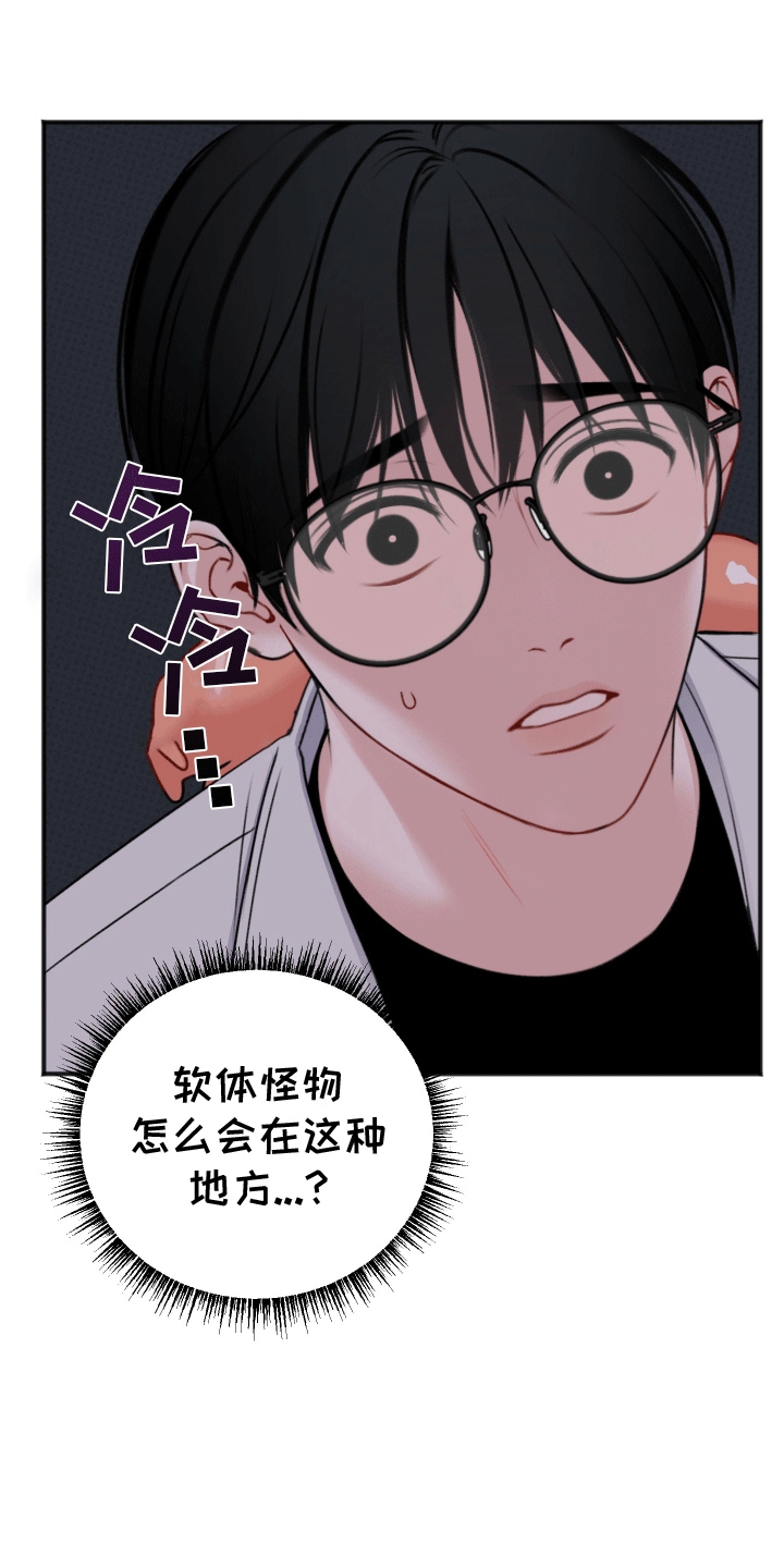 漫画《黏糊糊章鱼》在线完整版阅读_黏糊糊章鱼漫画（无弹窗）